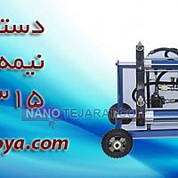 دستگاه جوش نیمه هیدرولیک دستگاه جوش نیمه هیدرولیک